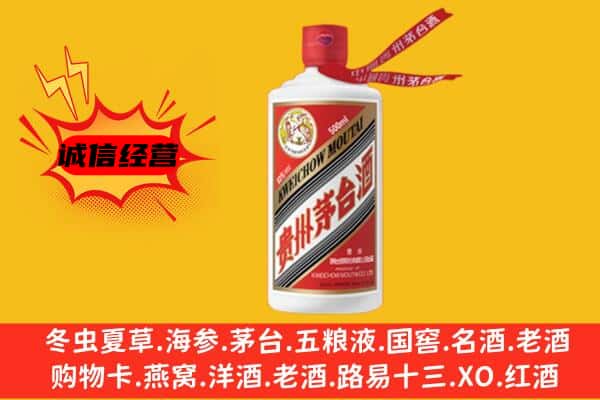 乐清市上门回收茅台酒价格