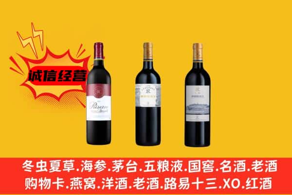 乐清市上门回收拉菲价格