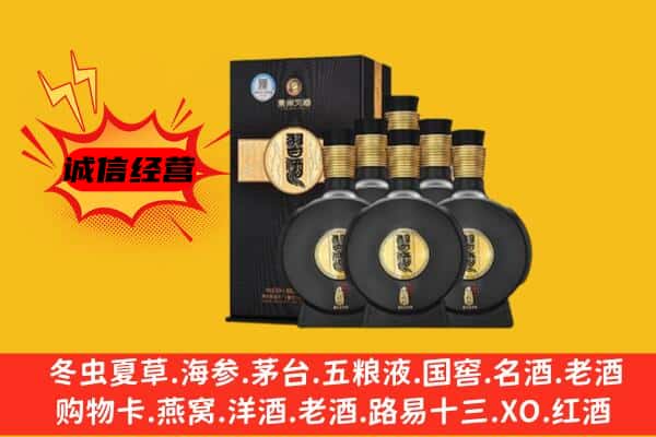 乐清市上门回收习酒价格