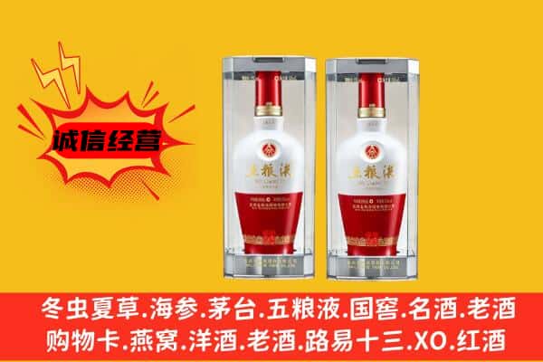 乐清市上门回收五粮液1618价格