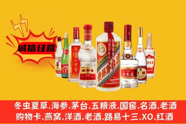 乐清市回收老名酒