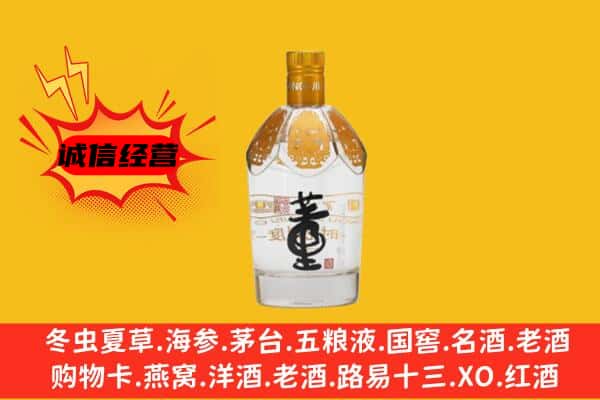 乐清市上门回收老董酒价格
