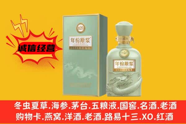 乐清市上门回收古井贡酒价格