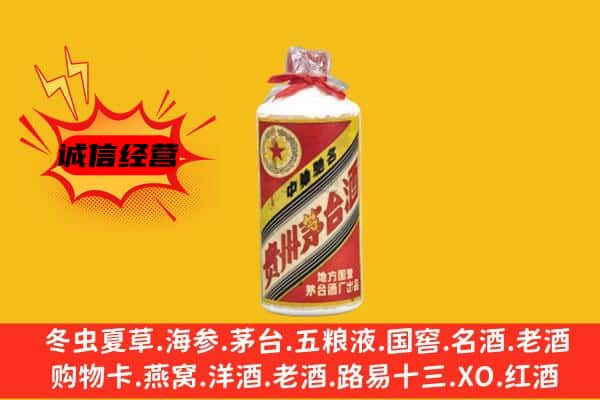 乐清市回收五星茅台酒