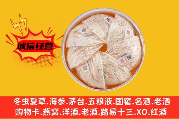 乐清市回收燕窝