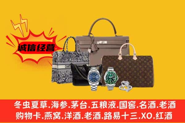乐清市回收奢侈品