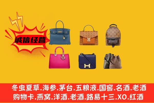 乐清市回收名包