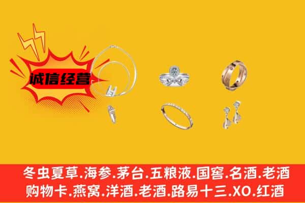 乐清市回收首饰