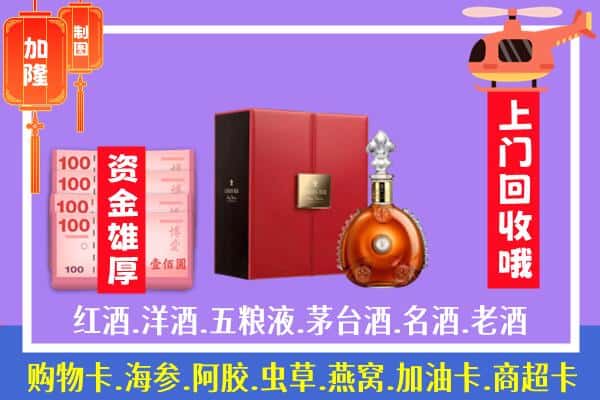 ​乐清市回收路易十三是如何定价