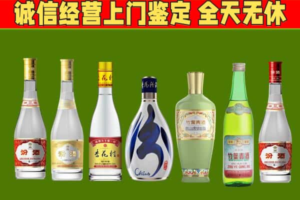 乐清市回收汾酒怎么报价